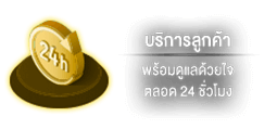 บริการ by vipbetx