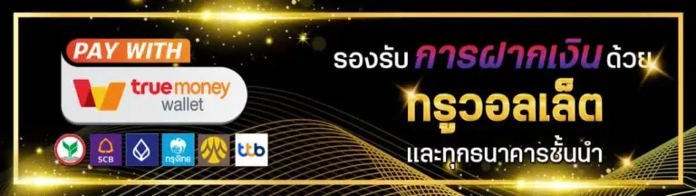โปรโมชั่น vipbetx