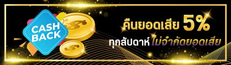 โปรโมชั่น by vipbetx